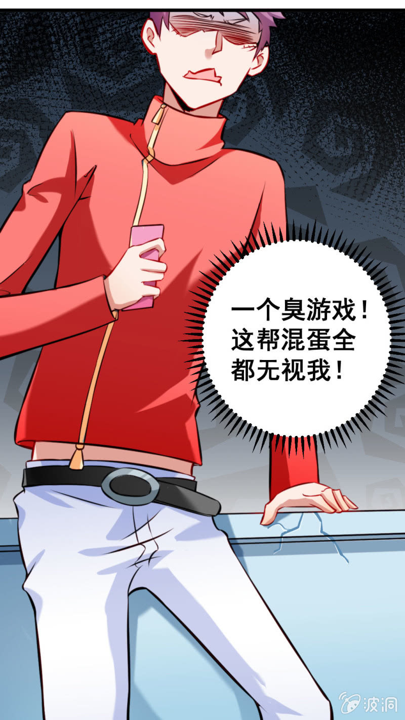 《奇葩工作室！》新的儿子 第23页