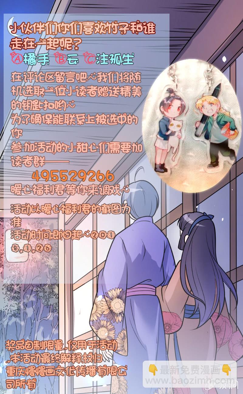 《奇葩工作室！》新的儿子 第24页