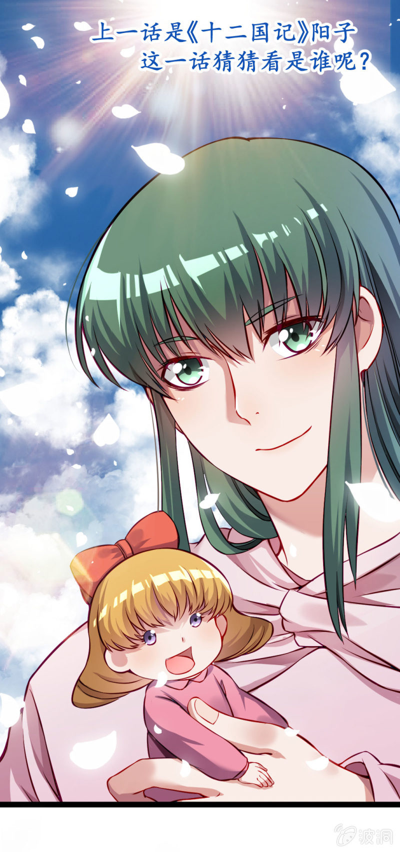《奇葩工作室！》新的儿子 第2页