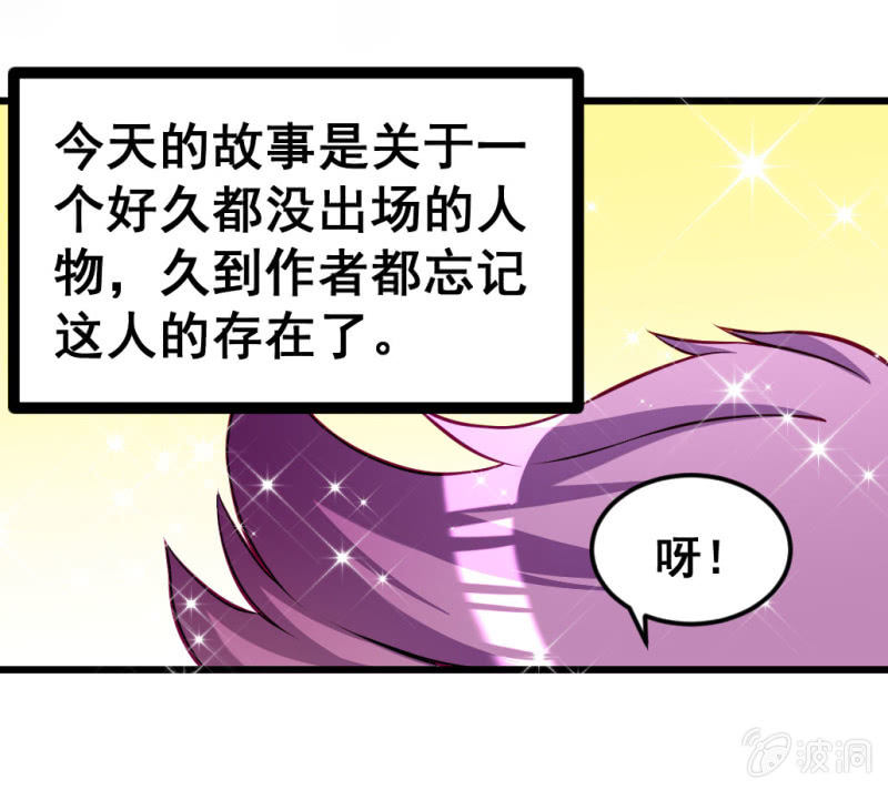 《奇葩工作室！》新的儿子 第3页
