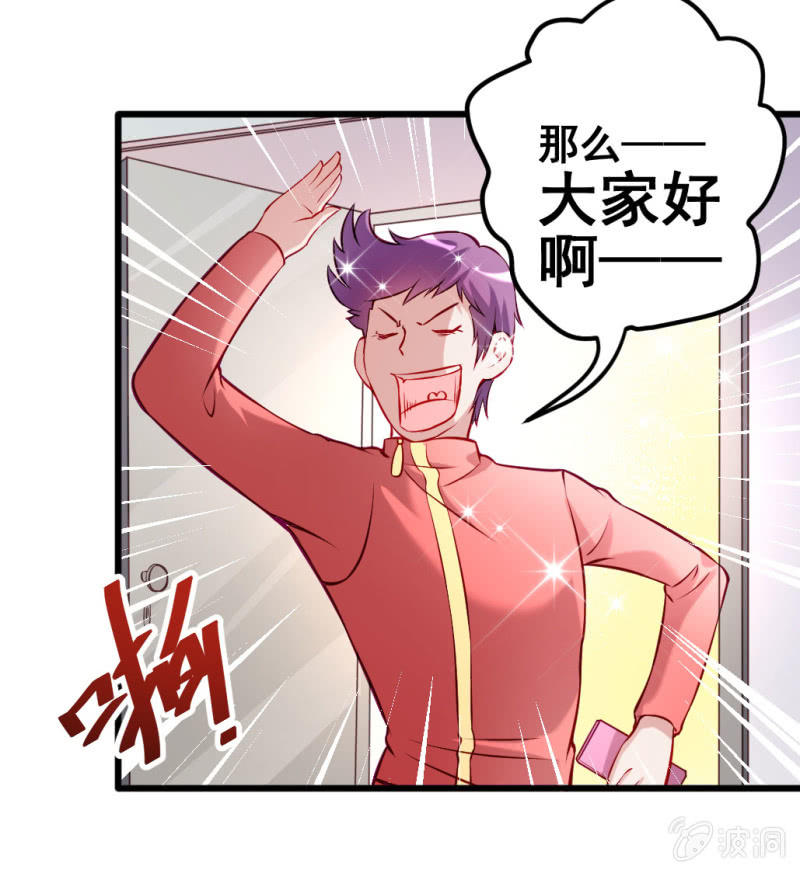 《奇葩工作室！》新的儿子 第6页