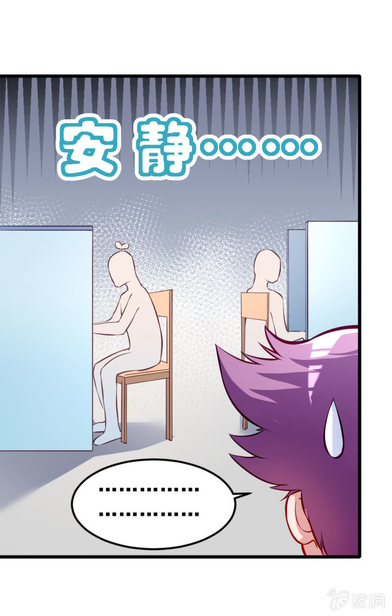 《奇葩工作室！》新的儿子 第8页