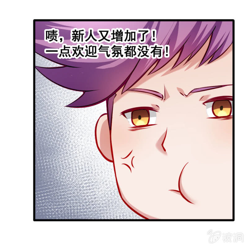 《奇葩工作室！》新的儿子 第9页