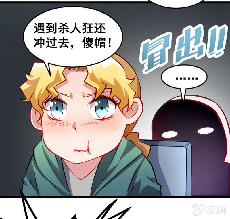 《奇葩工作室！》厕所的相遇 第10页