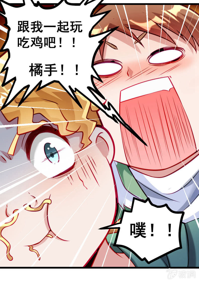 《奇葩工作室！》厕所的相遇 第11页