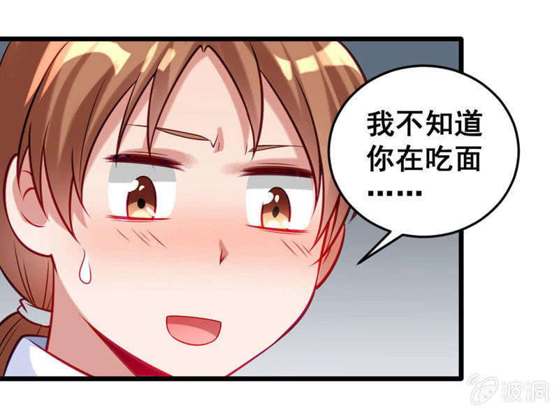 《奇葩工作室！》厕所的相遇 第13页