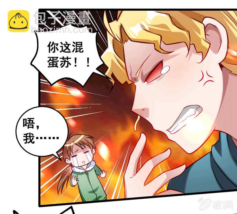 《奇葩工作室！》厕所的相遇 第14页
