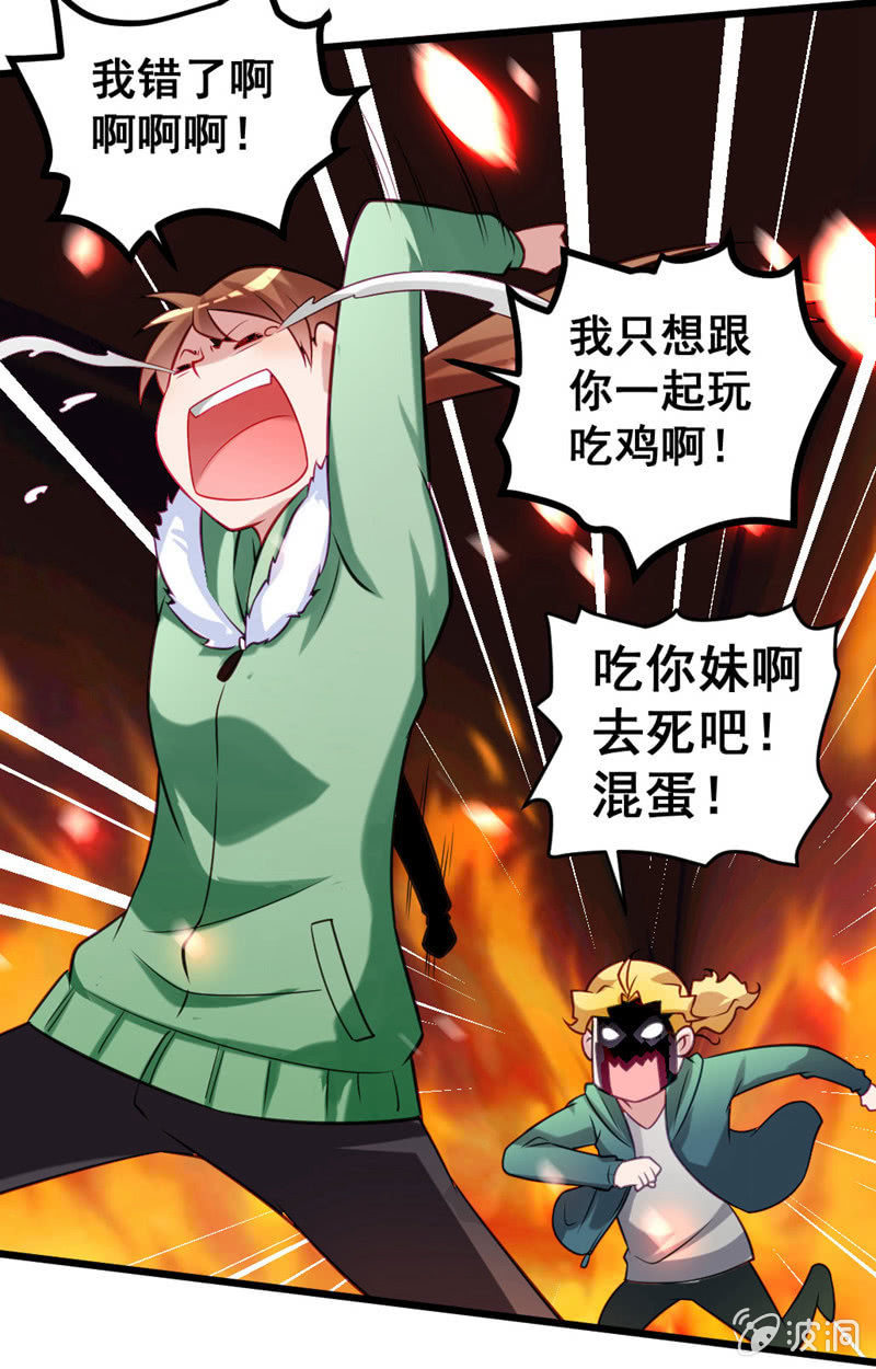 《奇葩工作室！》厕所的相遇 第15页