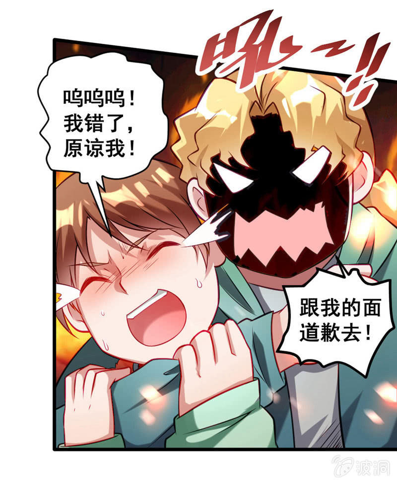 《奇葩工作室！》厕所的相遇 第16页