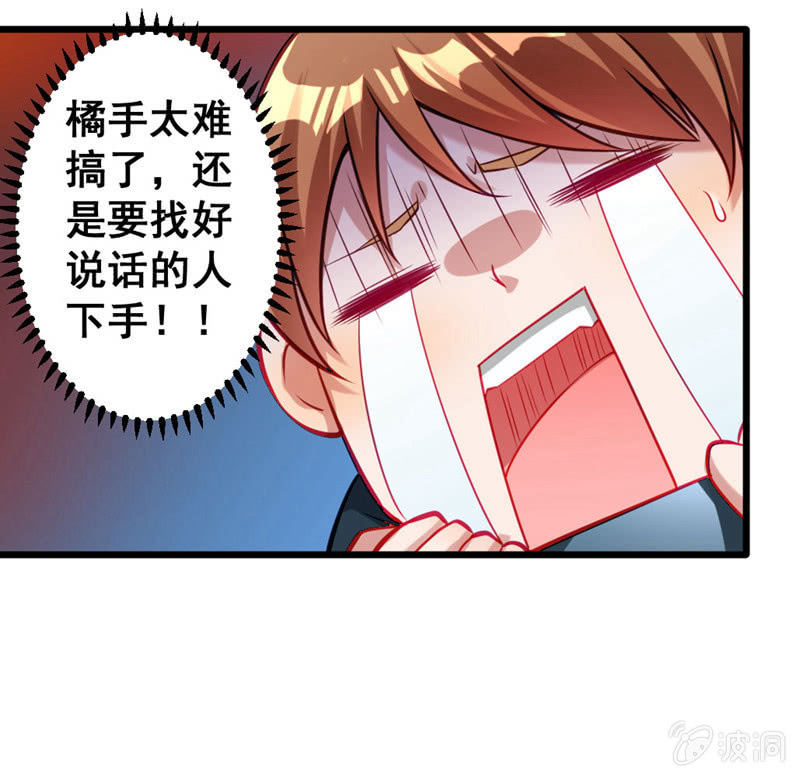 《奇葩工作室！》厕所的相遇 第17页