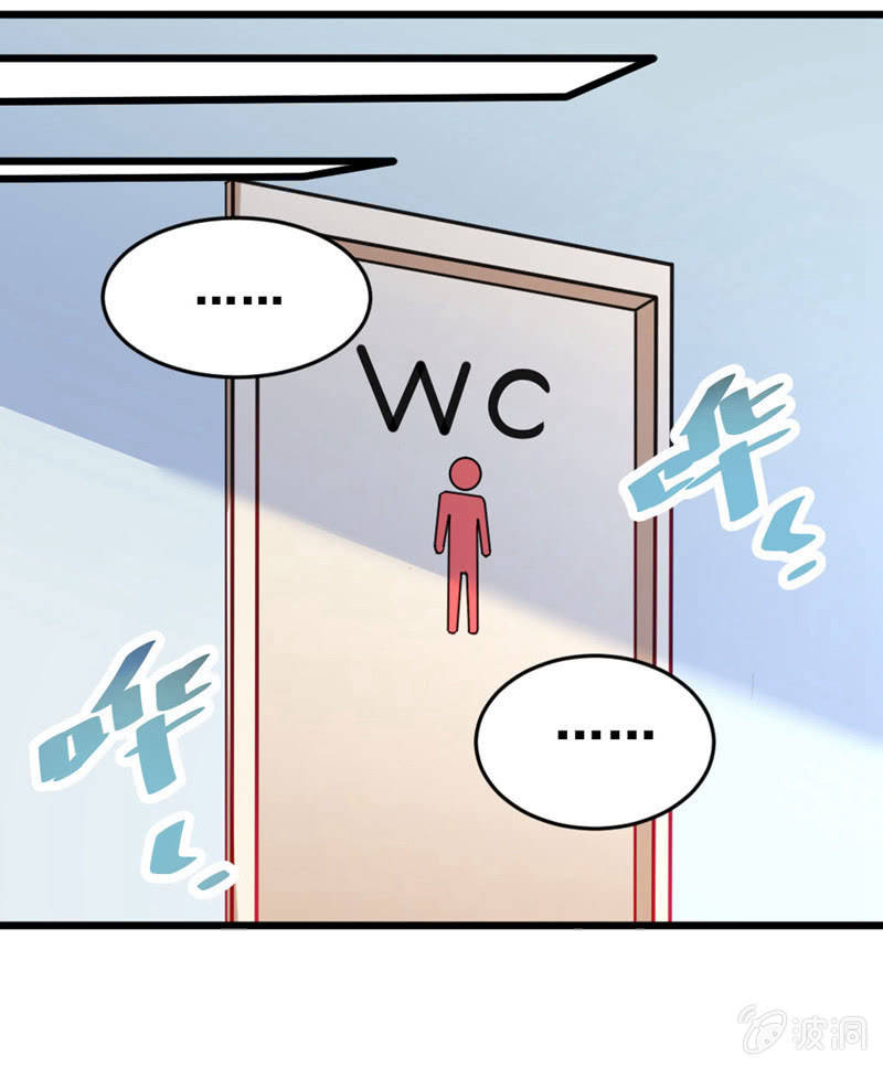 《奇葩工作室！》厕所的相遇 第18页