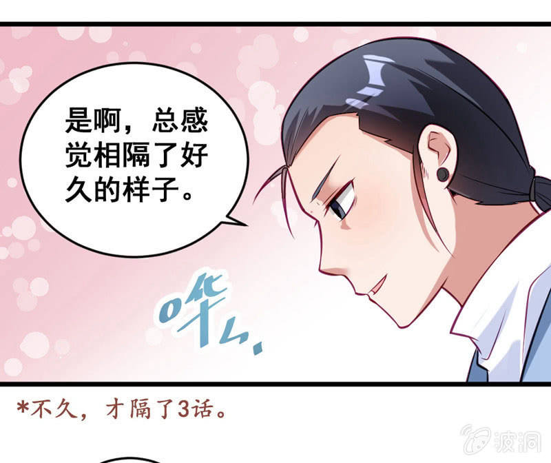 《奇葩工作室！》厕所的相遇 第21页