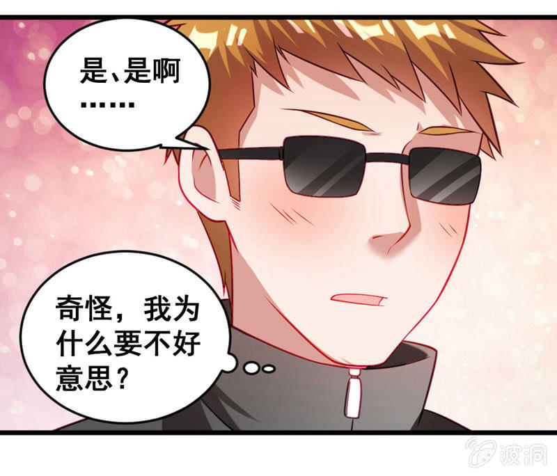 《奇葩工作室！》厕所的相遇 第25页