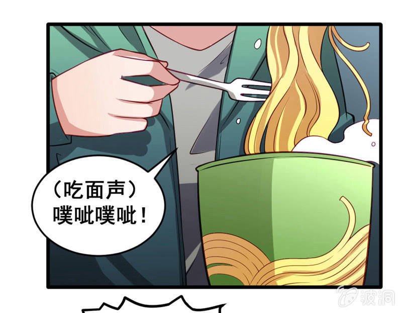 《奇葩工作室！》厕所的相遇 第5页