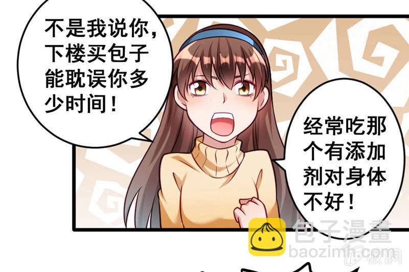 《奇葩工作室！》厕所的相遇 第7页