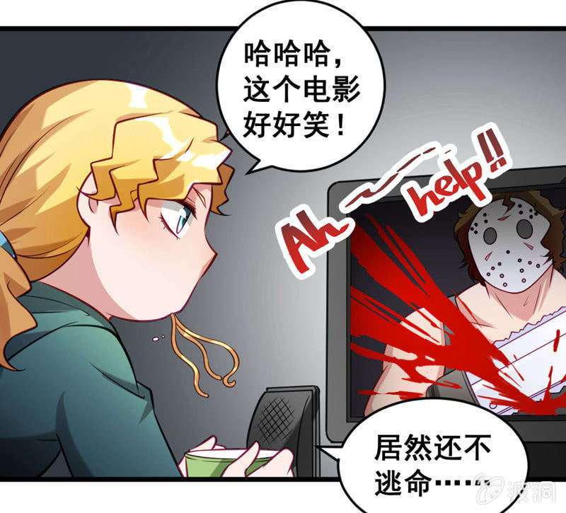 《奇葩工作室！》厕所的相遇 第9页