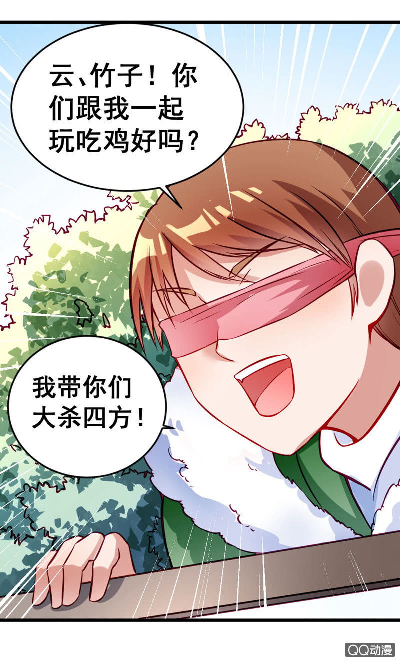 《奇葩工作室！》偷窥的大变态 第15页