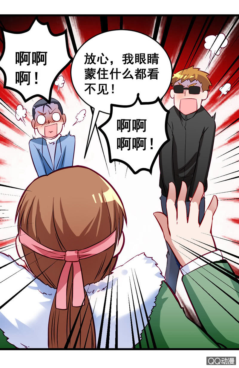 《奇葩工作室！》偷窥的大变态 第16页