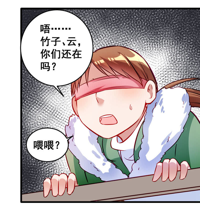 《奇葩工作室！》偷窥的大变态 第18页