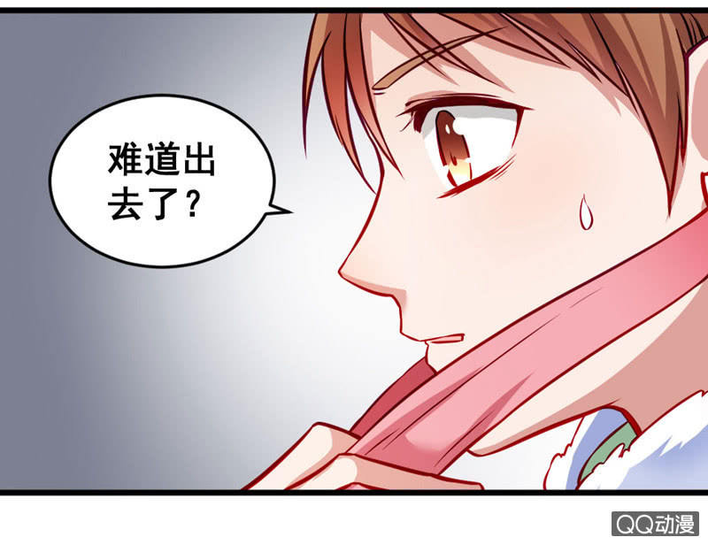 《奇葩工作室！》偷窥的大变态 第19页