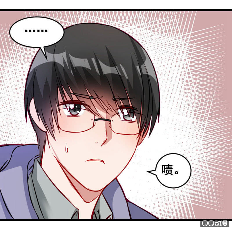 《奇葩工作室！》偷窥的大变态 第20页