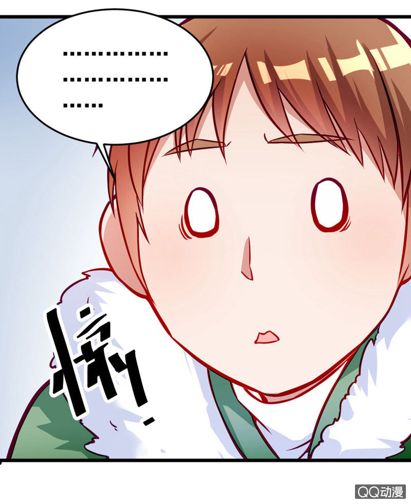 《奇葩工作室！》偷窥的大变态 第23页