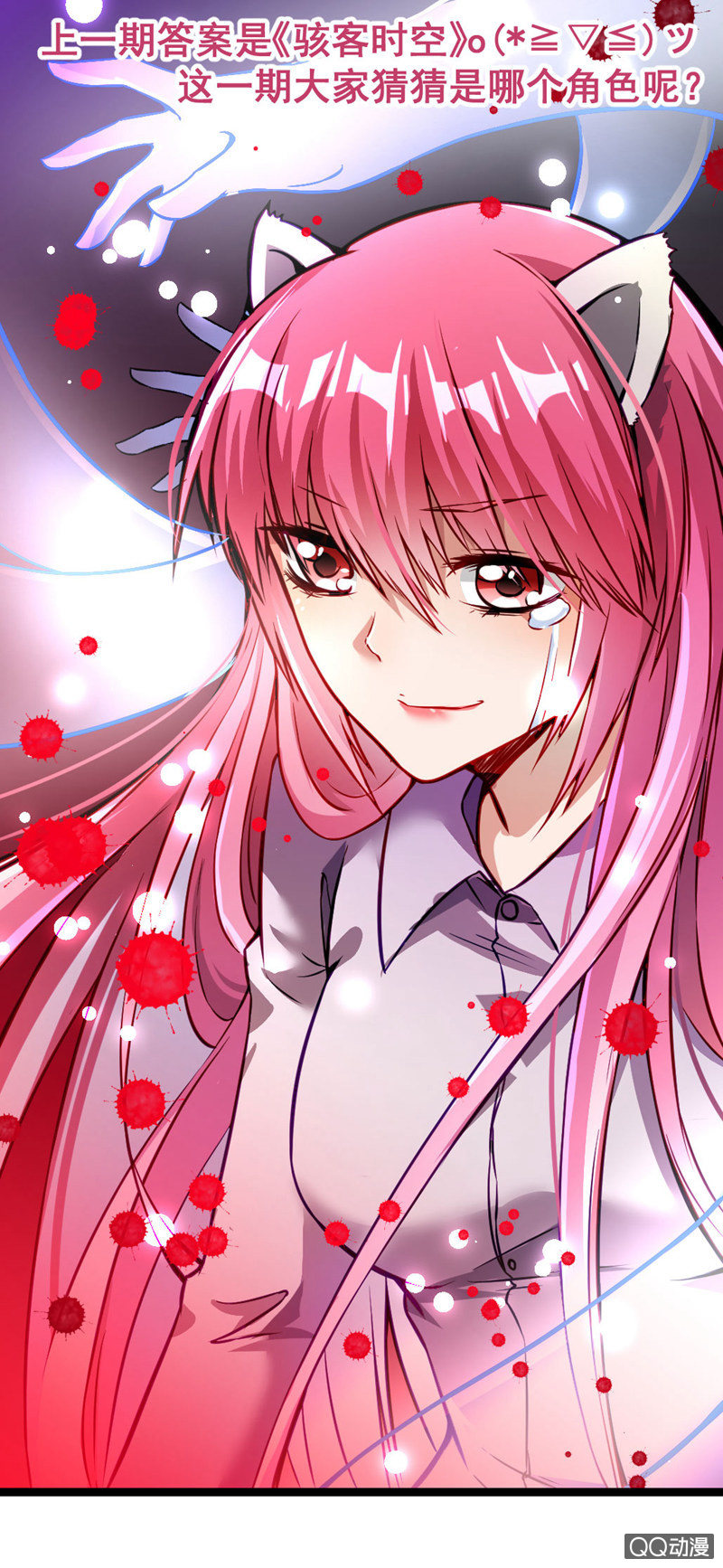 《奇葩工作室！》偷窥的大变态 第2页