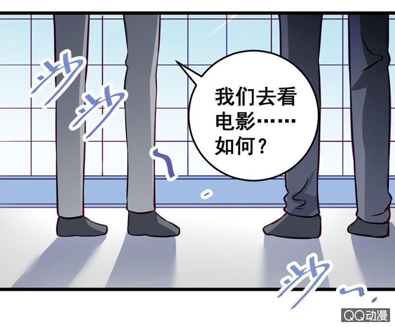 《奇葩工作室！》偷窥的大变态 第4页