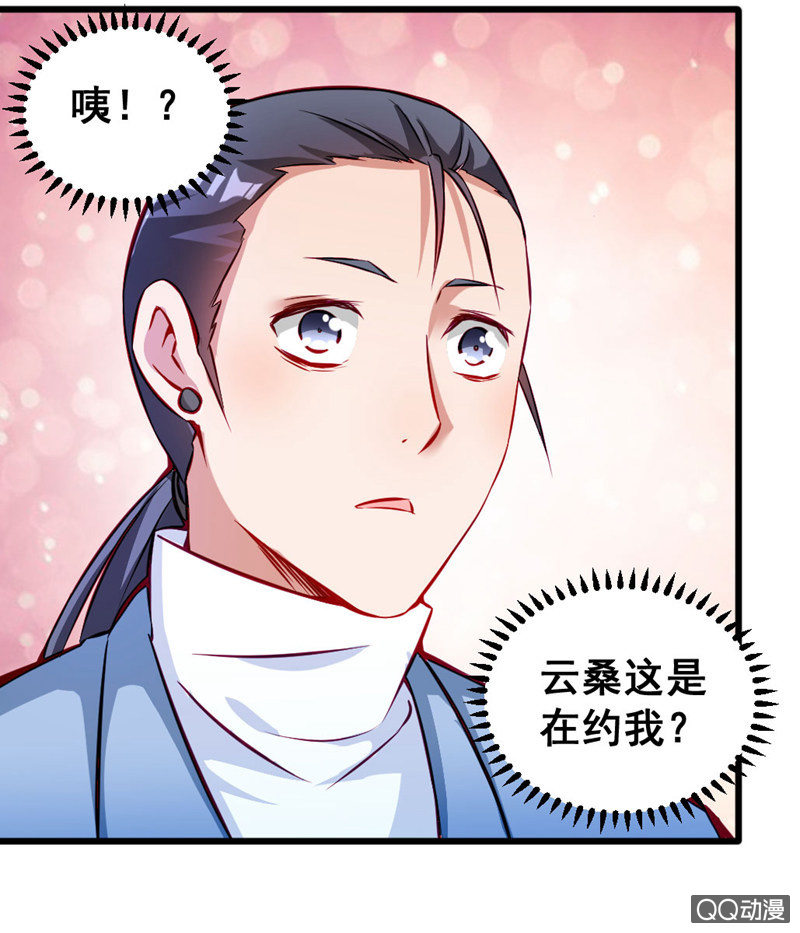《奇葩工作室！》偷窥的大变态 第5页