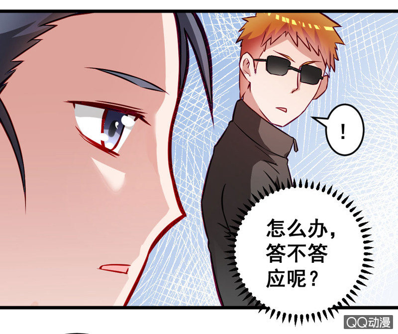 《奇葩工作室！》偷窥的大变态 第6页