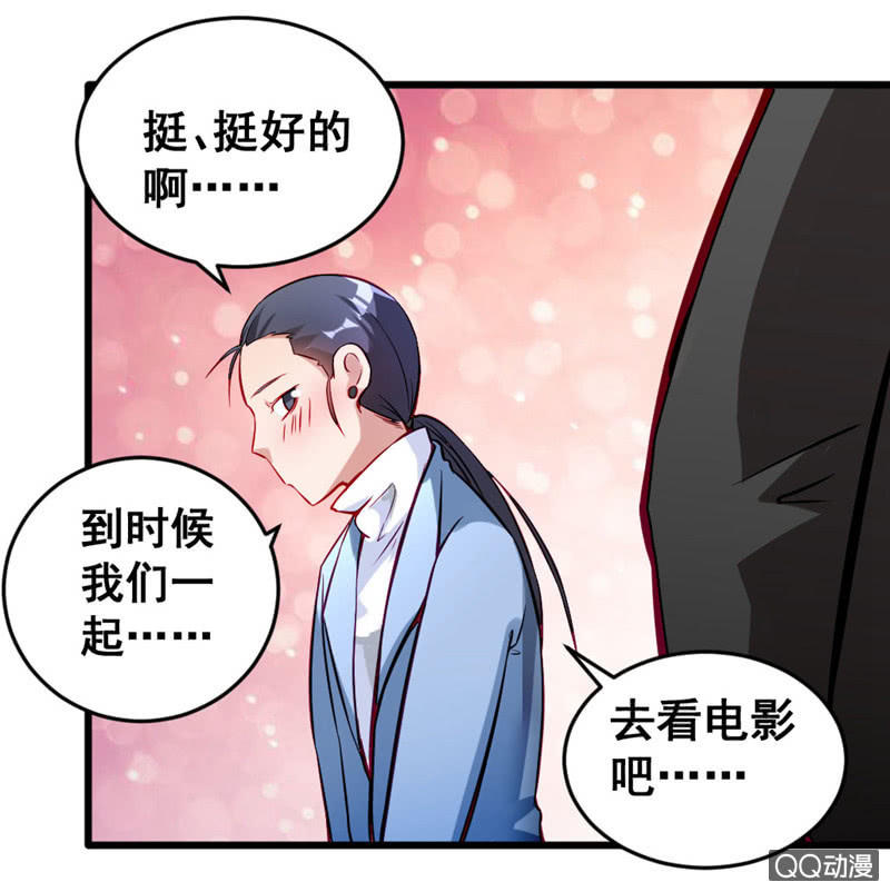 《奇葩工作室！》偷窥的大变态 第9页