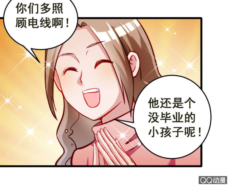 《奇葩工作室！》威胁 第11页