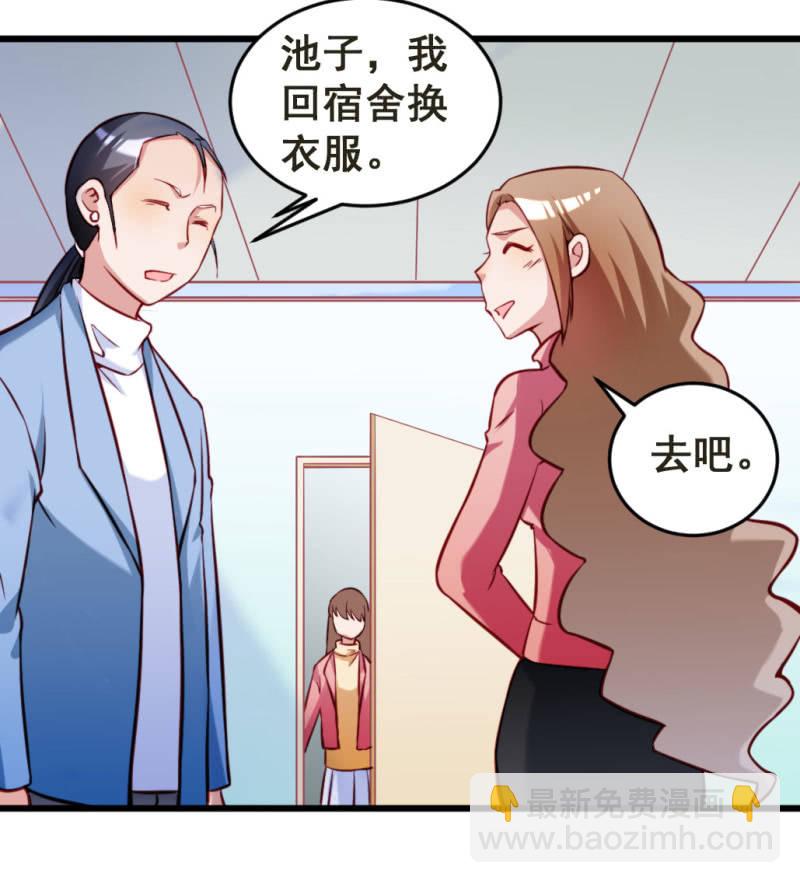 《奇葩工作室！》威胁 第13页