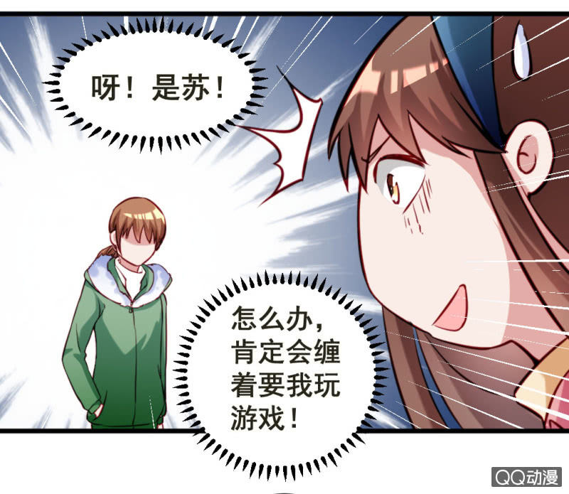 《奇葩工作室！》威胁 第15页