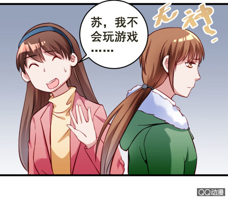 《奇葩工作室！》威胁 第16页