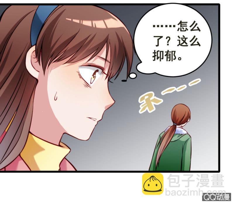 《奇葩工作室！》威胁 第17页