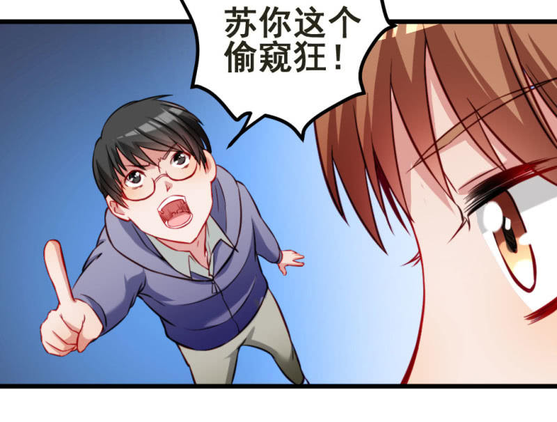 《奇葩工作室！》威胁 第21页