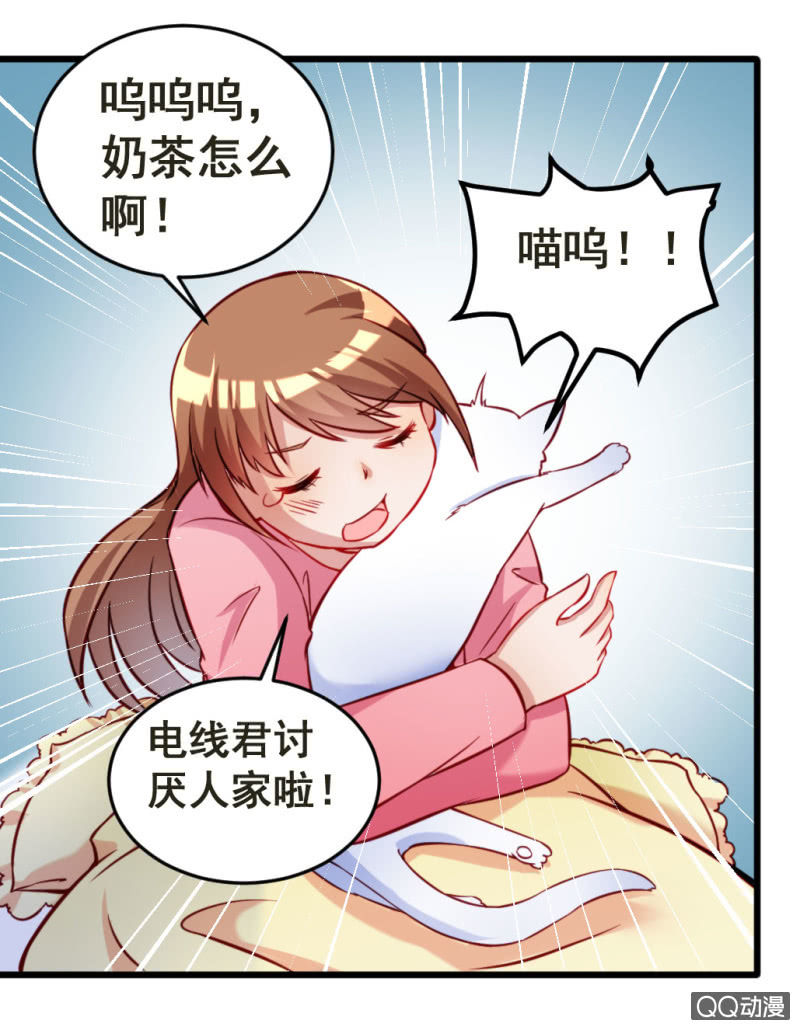 《奇葩工作室！》威胁 第22页