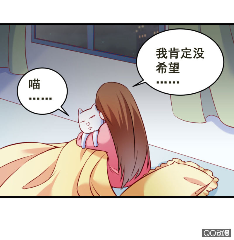 《奇葩工作室！》威胁 第23页