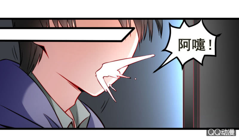 《奇葩工作室！》威胁 第24页