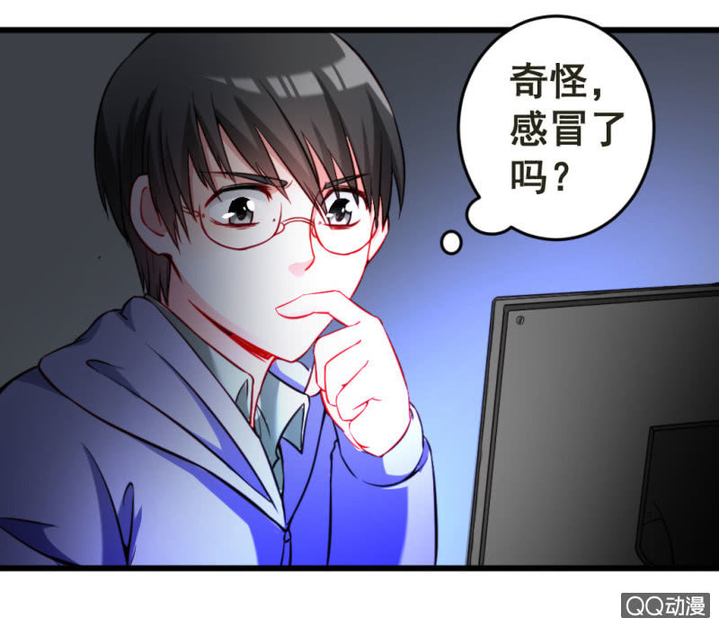 《奇葩工作室！》威胁 第25页