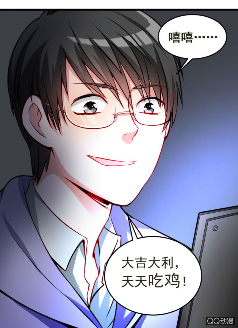 《奇葩工作室！》威胁 第27页