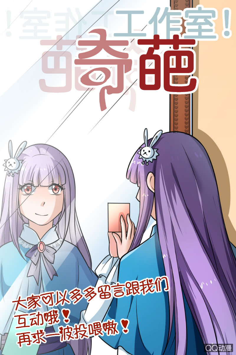 《奇葩工作室！》威胁 第28页