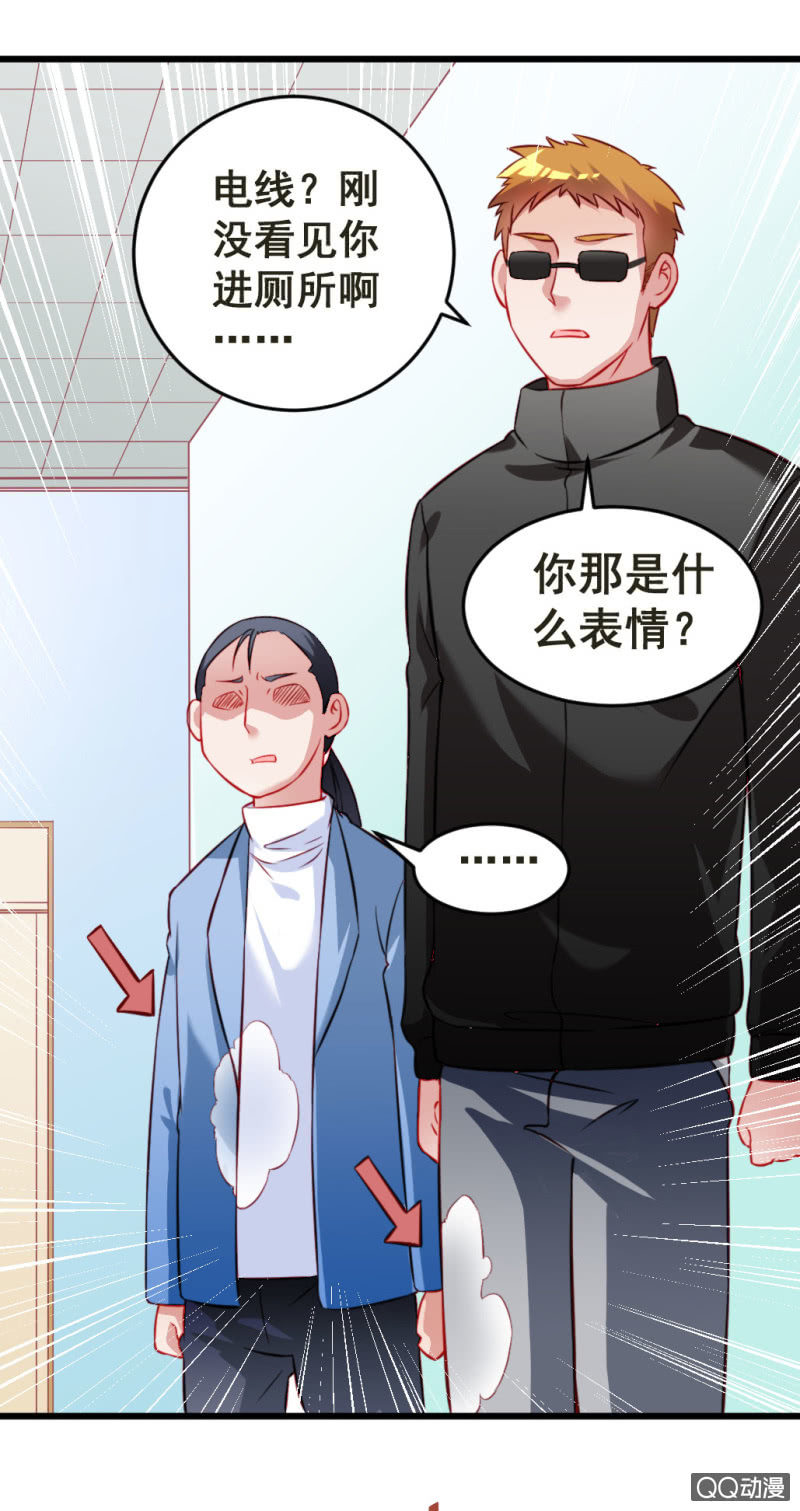 《奇葩工作室！》威胁 第4页