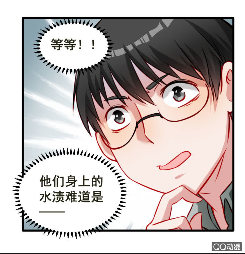 《奇葩工作室！》威胁 第6页