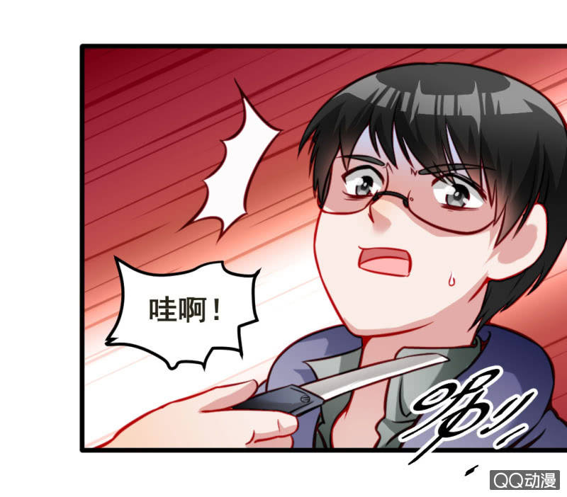 《奇葩工作室！》威胁 第8页