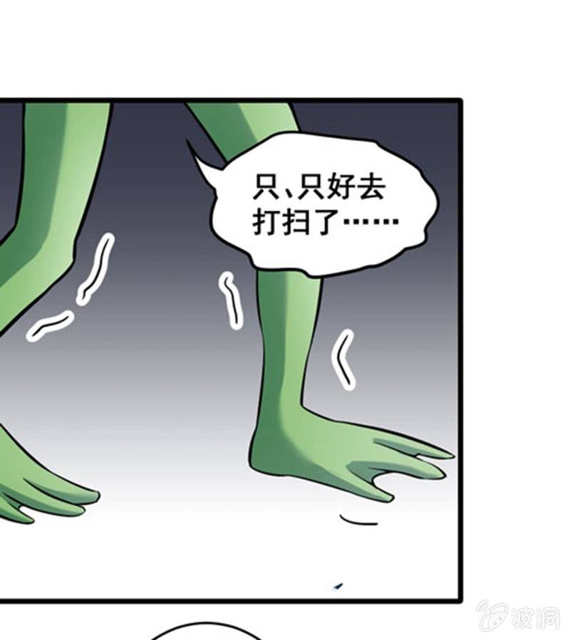 《奇葩工作室！》被奴役吧！蛙儿子！ 第10页