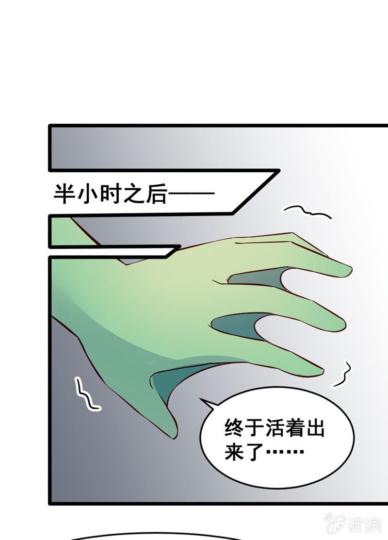 《奇葩工作室！》被奴役吧！蛙儿子！ 第12页