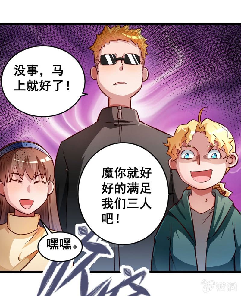 《奇葩工作室！》被奴役吧！蛙儿子！ 第17页