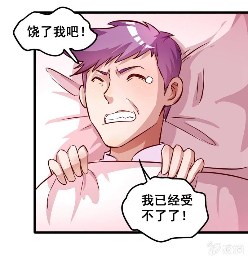 《奇葩工作室！》被奴役吧！蛙儿子！ 第22页